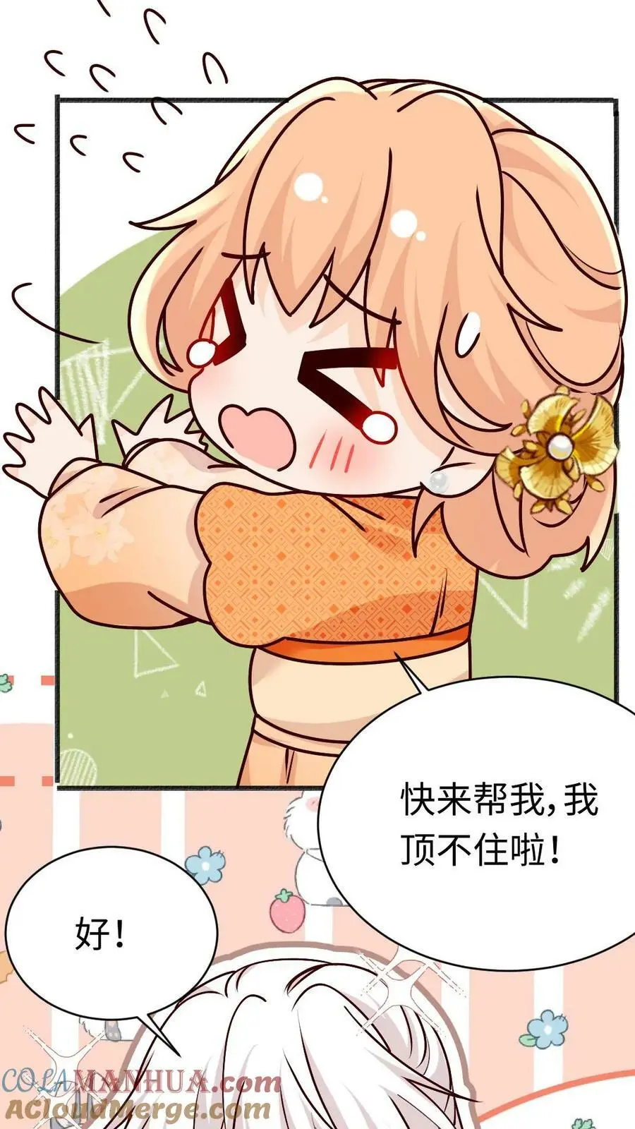 第63话 我靠烤鸟名扬天下 第13页