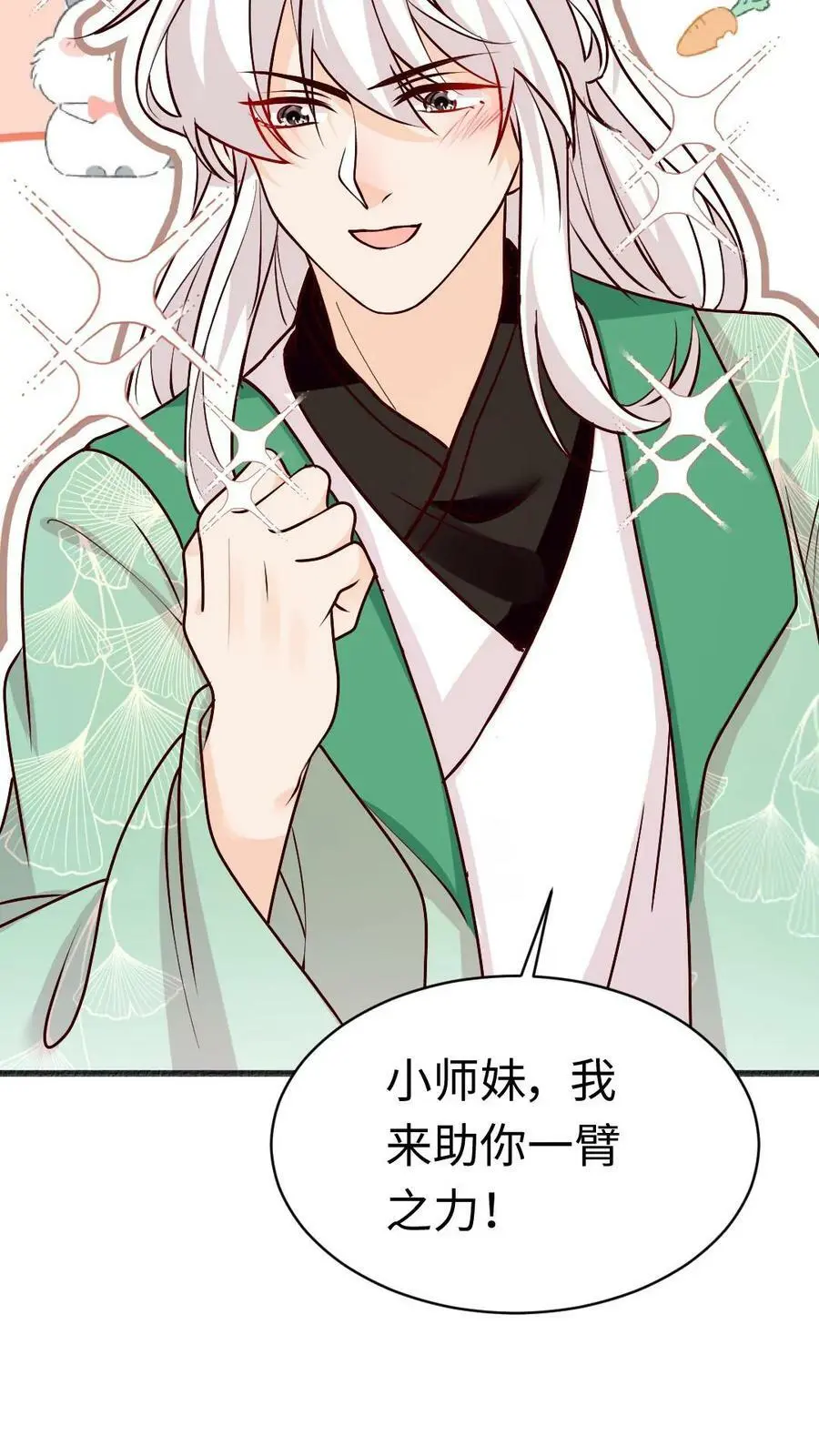 第63话 我靠烤鸟名扬天下 第14页