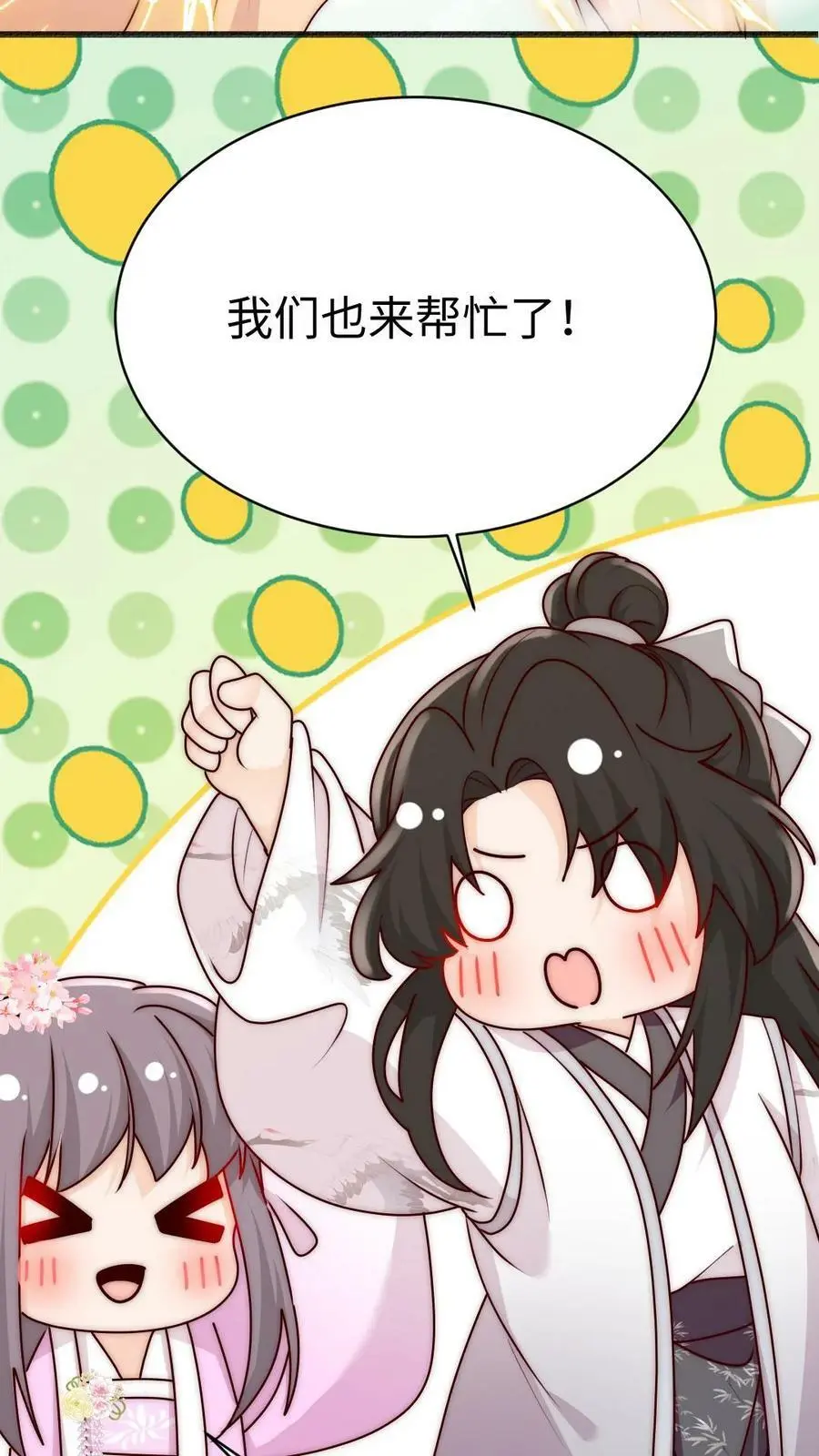第63话 我靠烤鸟名扬天下 第16页