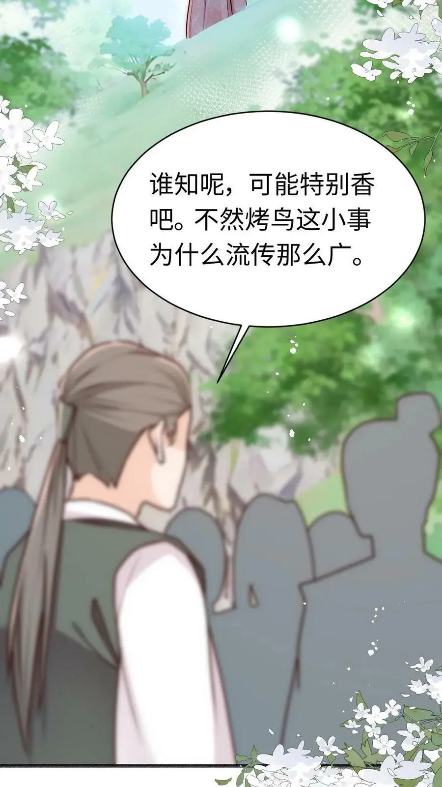 第63话 我靠烤鸟名扬天下 第34页