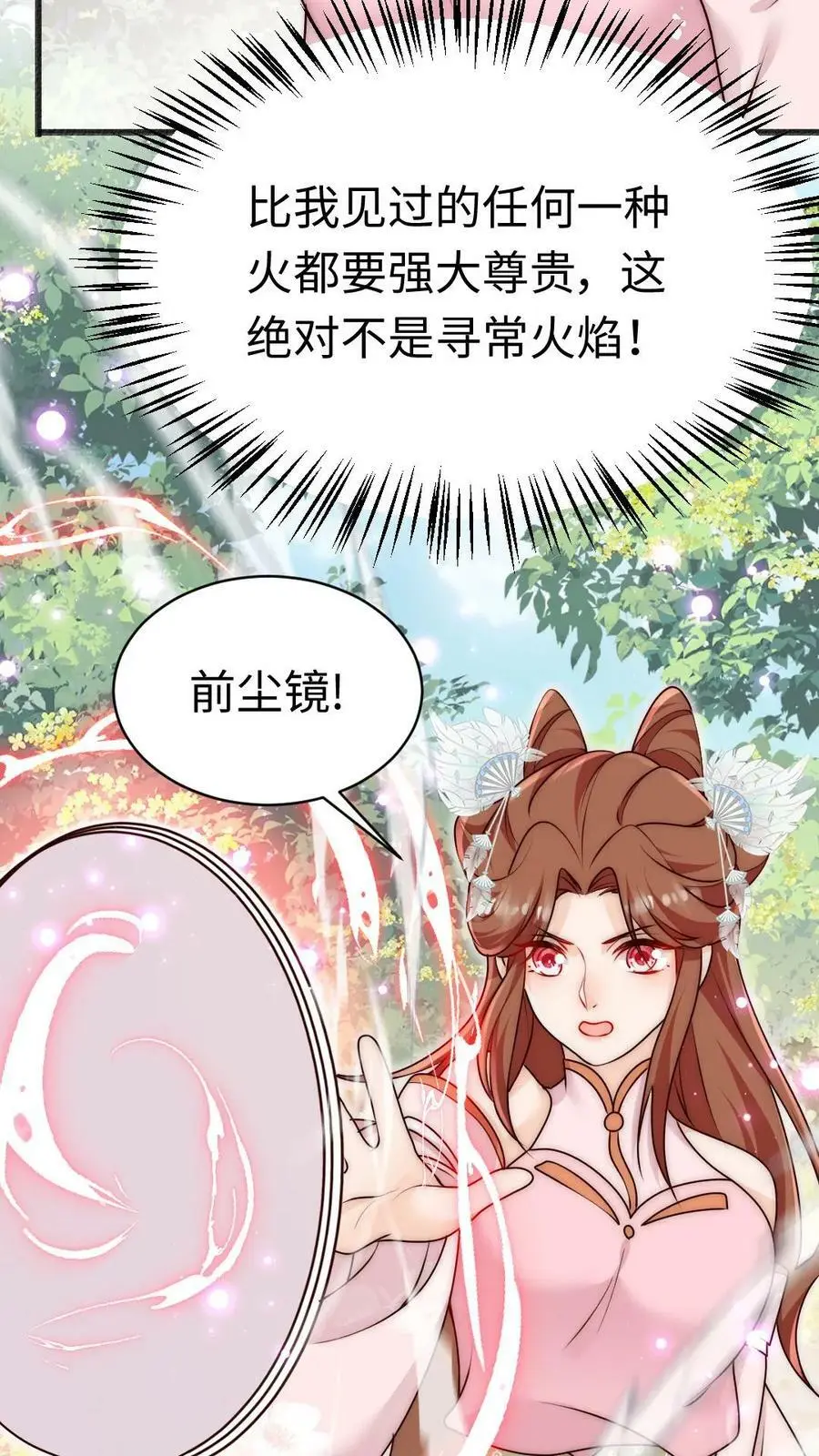 第63话 我靠烤鸟名扬天下 第36页