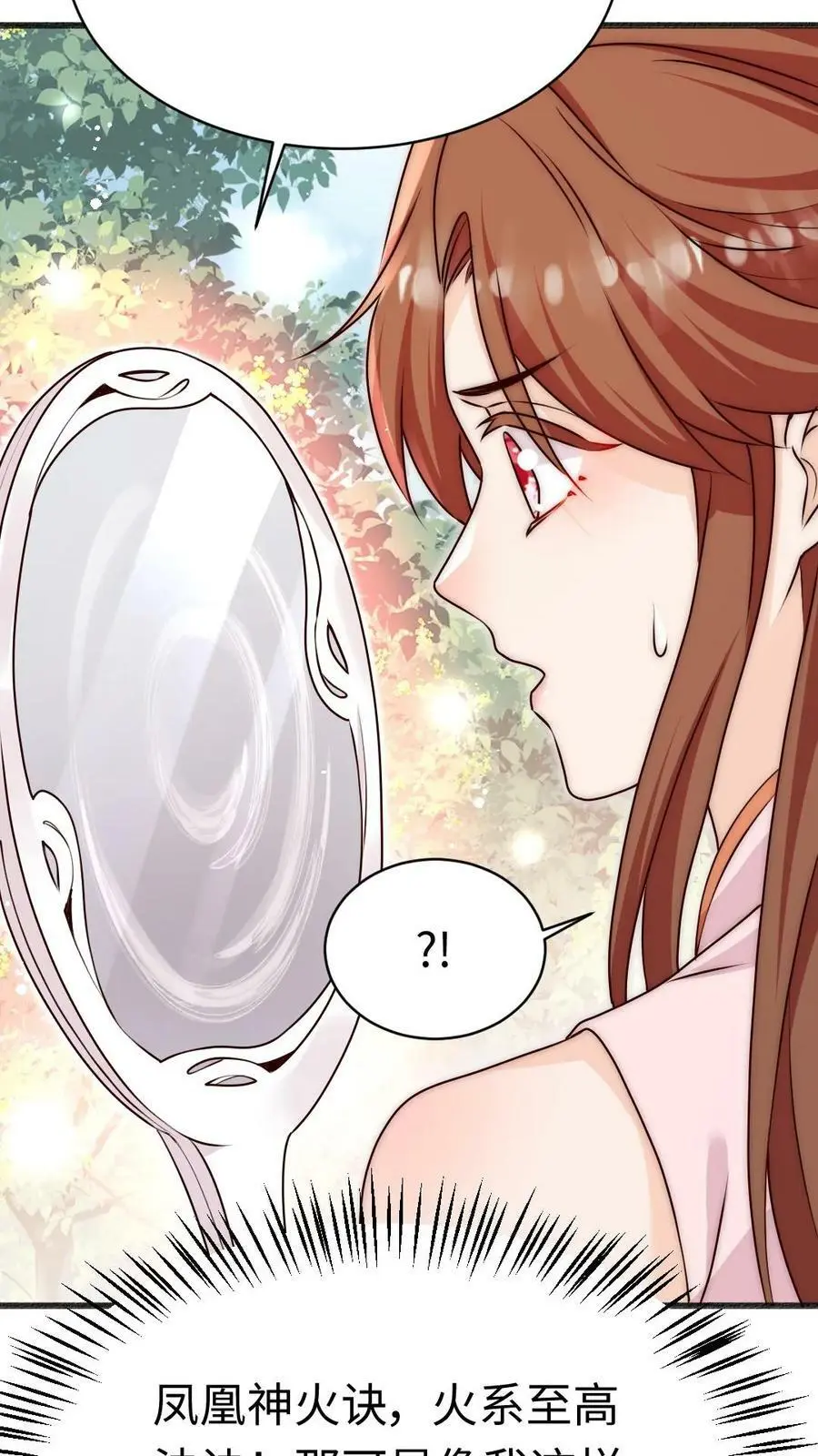 第63话 我靠烤鸟名扬天下 第38页