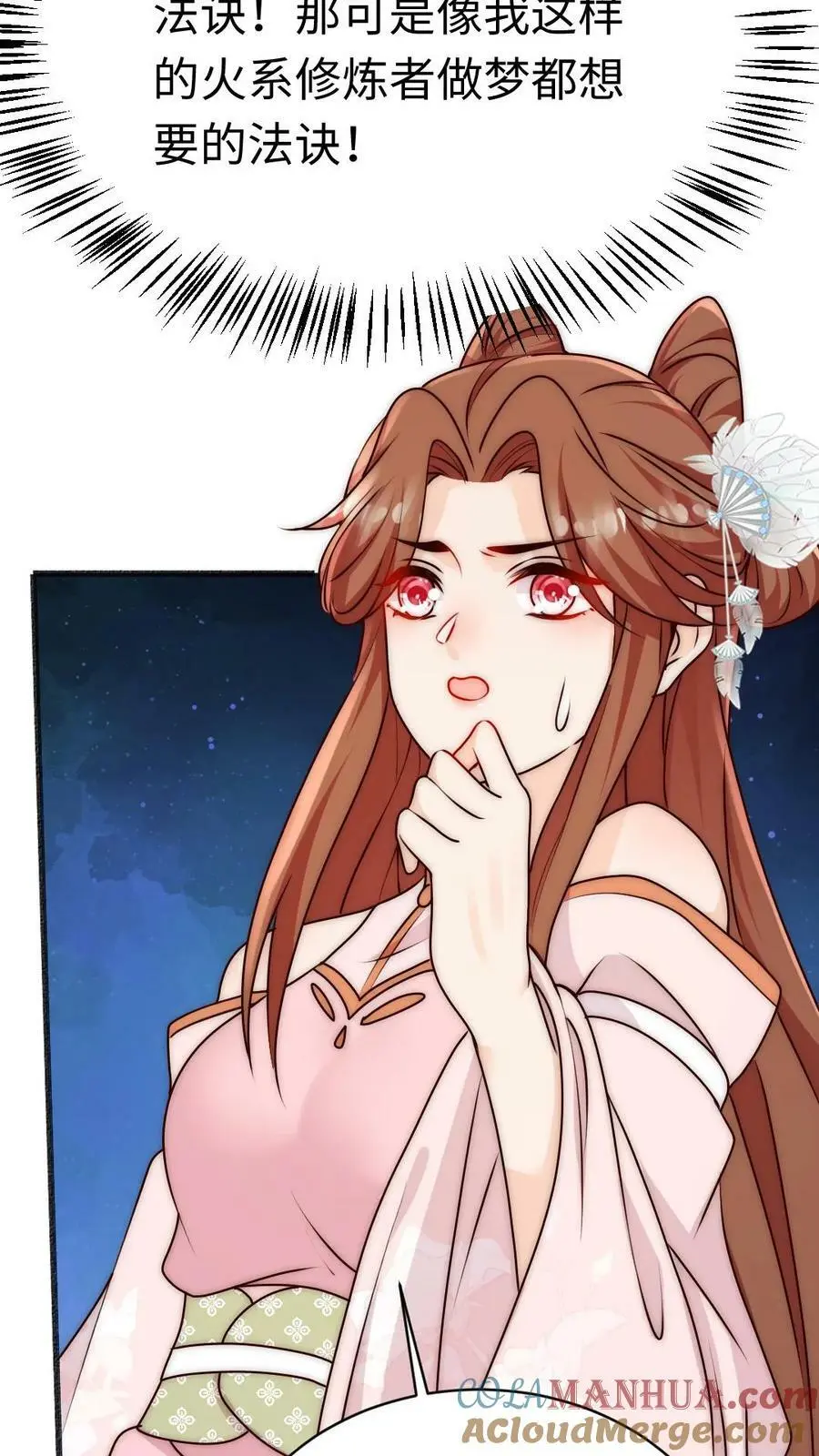 第63话 我靠烤鸟名扬天下 第39页