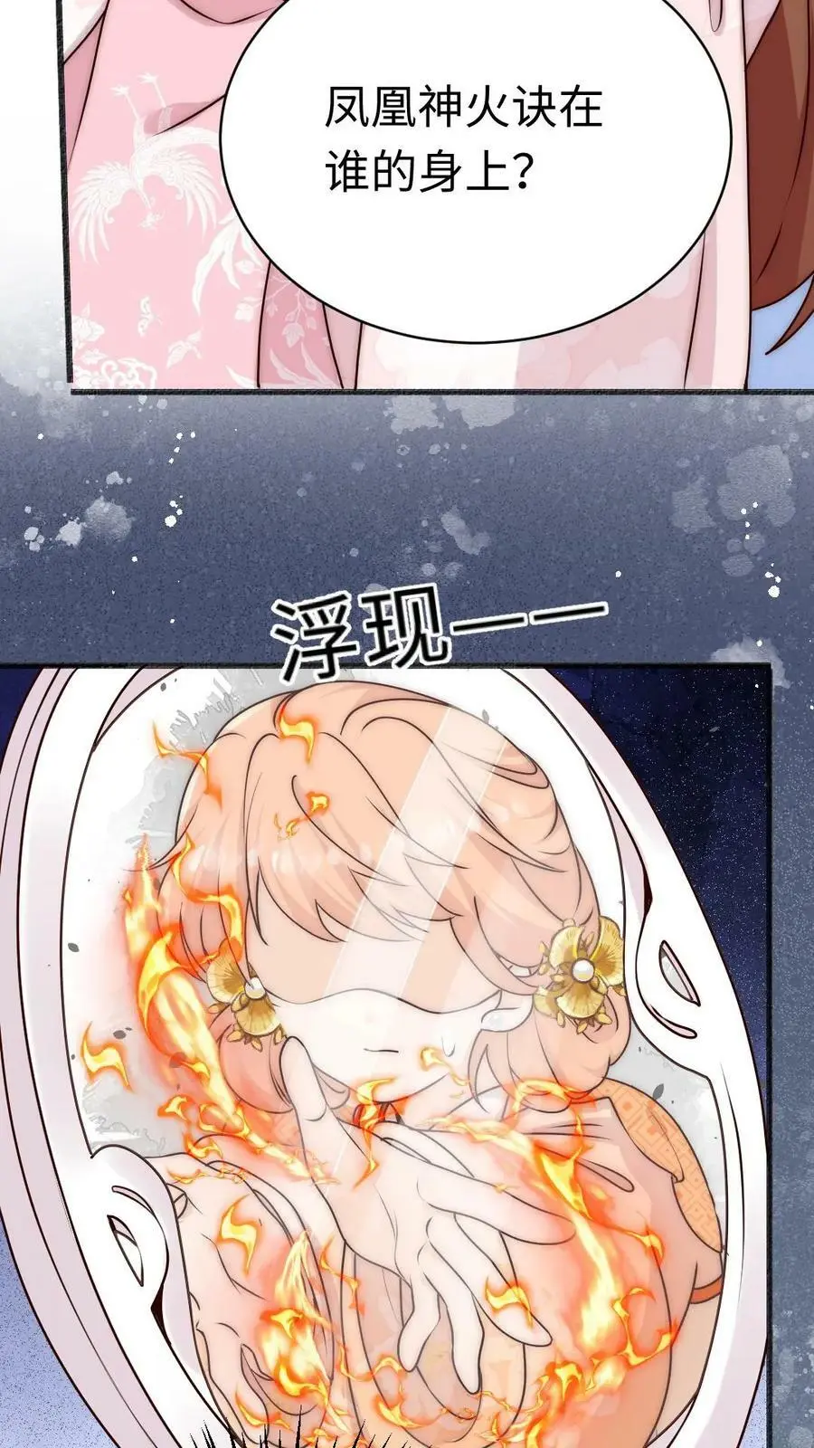 第63话 我靠烤鸟名扬天下 第40页