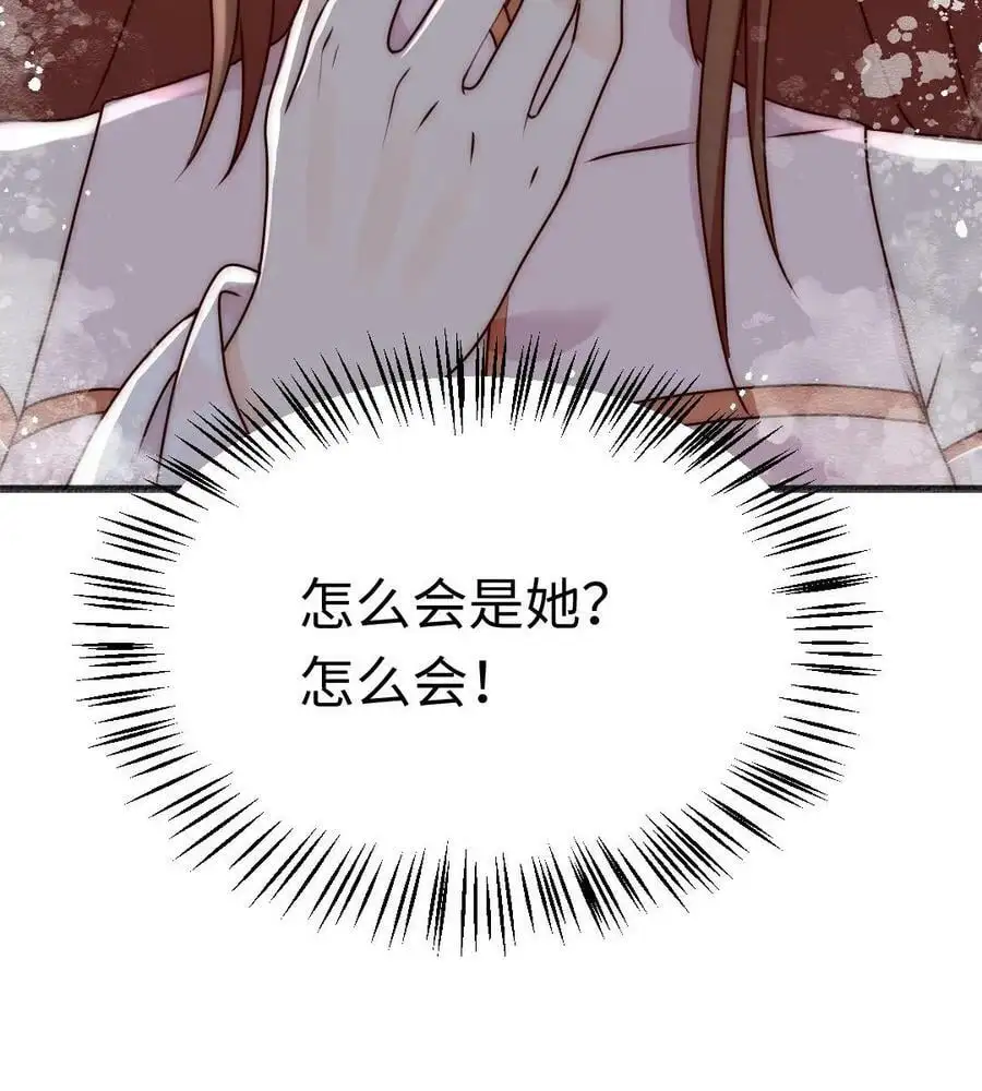 第63话 我靠烤鸟名扬天下 第42页