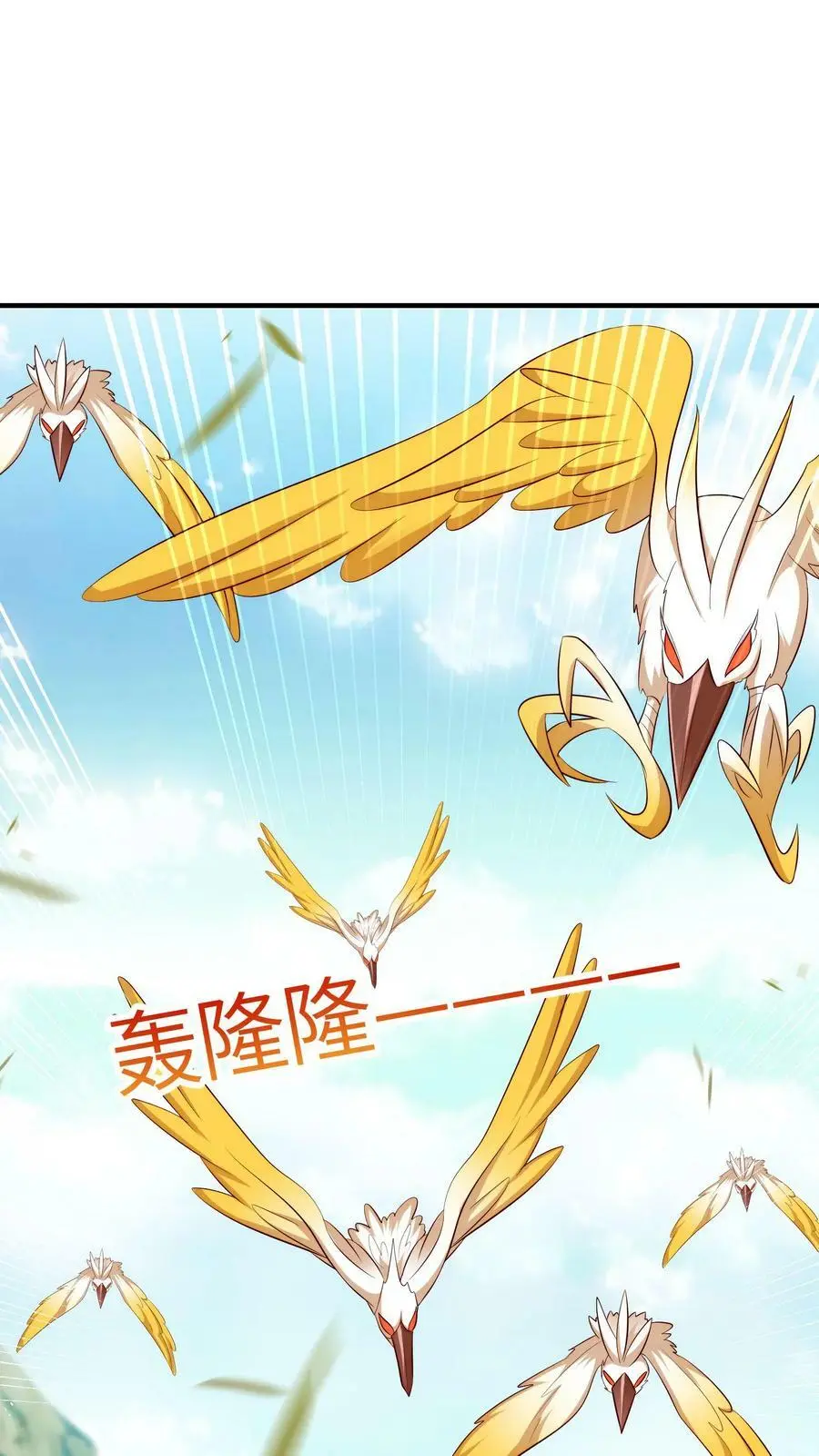 第61话 为了钱，冲鸭！ 第2页