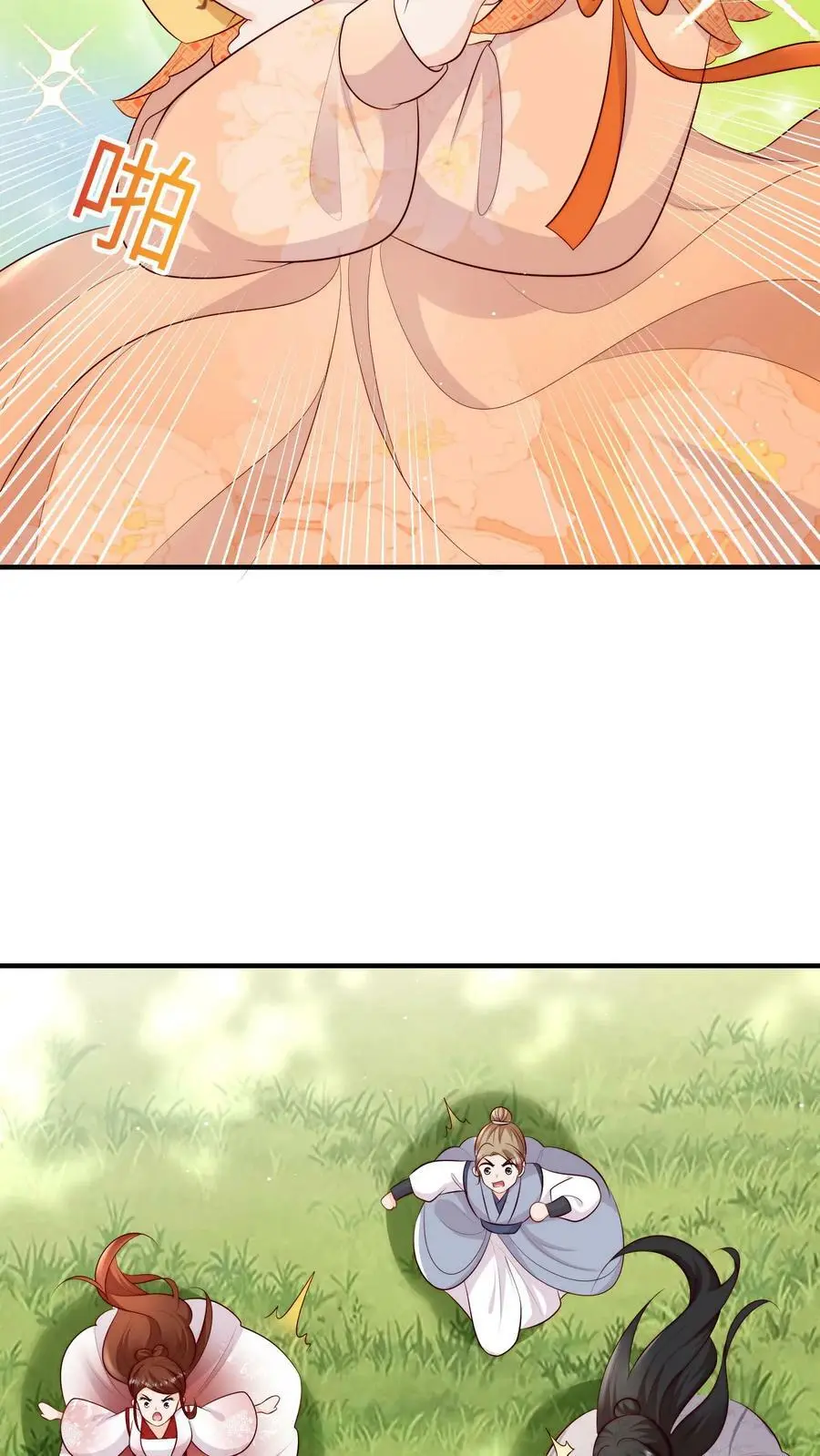 第61话 为了钱，冲鸭！ 第4页