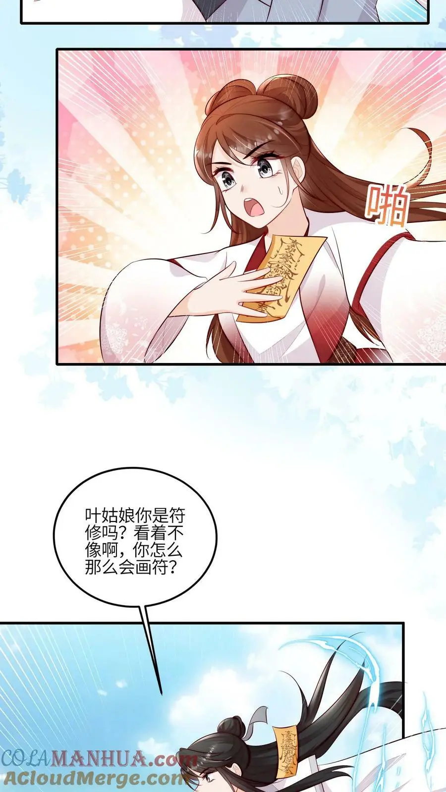 第61话 为了钱，冲鸭！ 第7页