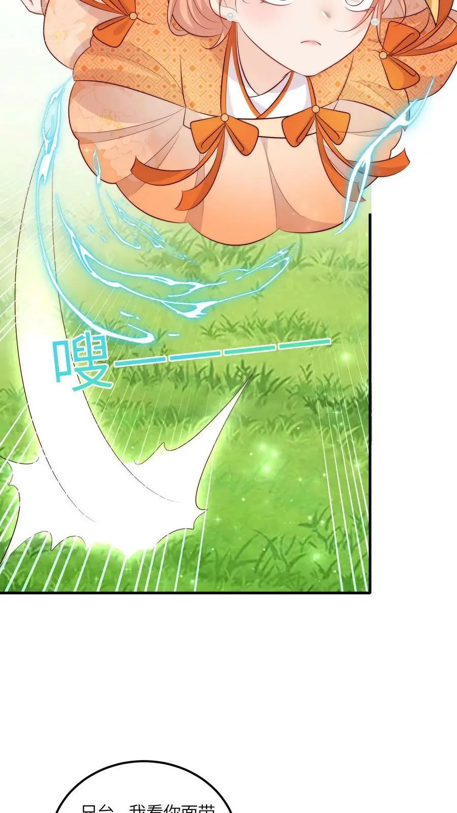 第61话 为了钱，冲鸭！ 第26页