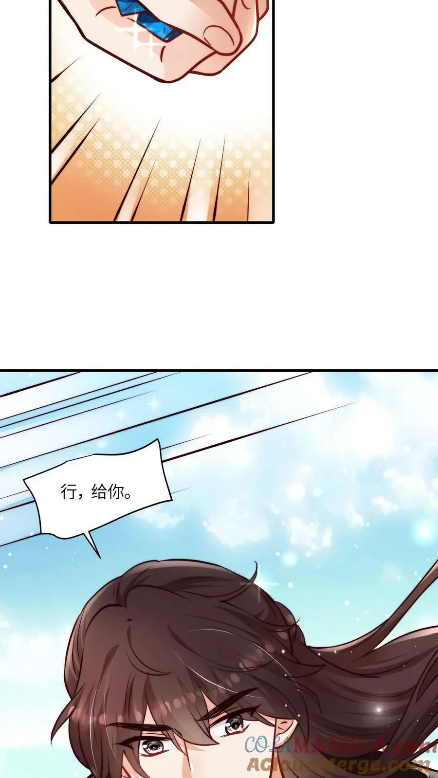 第62话 小师妹可真是财迷呀 第5页