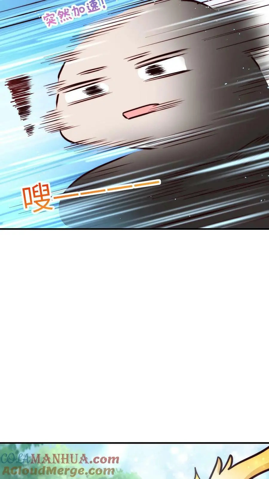 第62话 小师妹可真是财迷呀 第9页