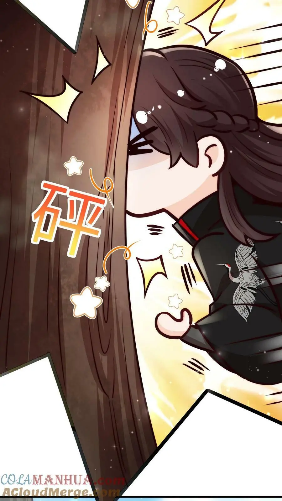 第62话 小师妹可真是财迷呀 第11页