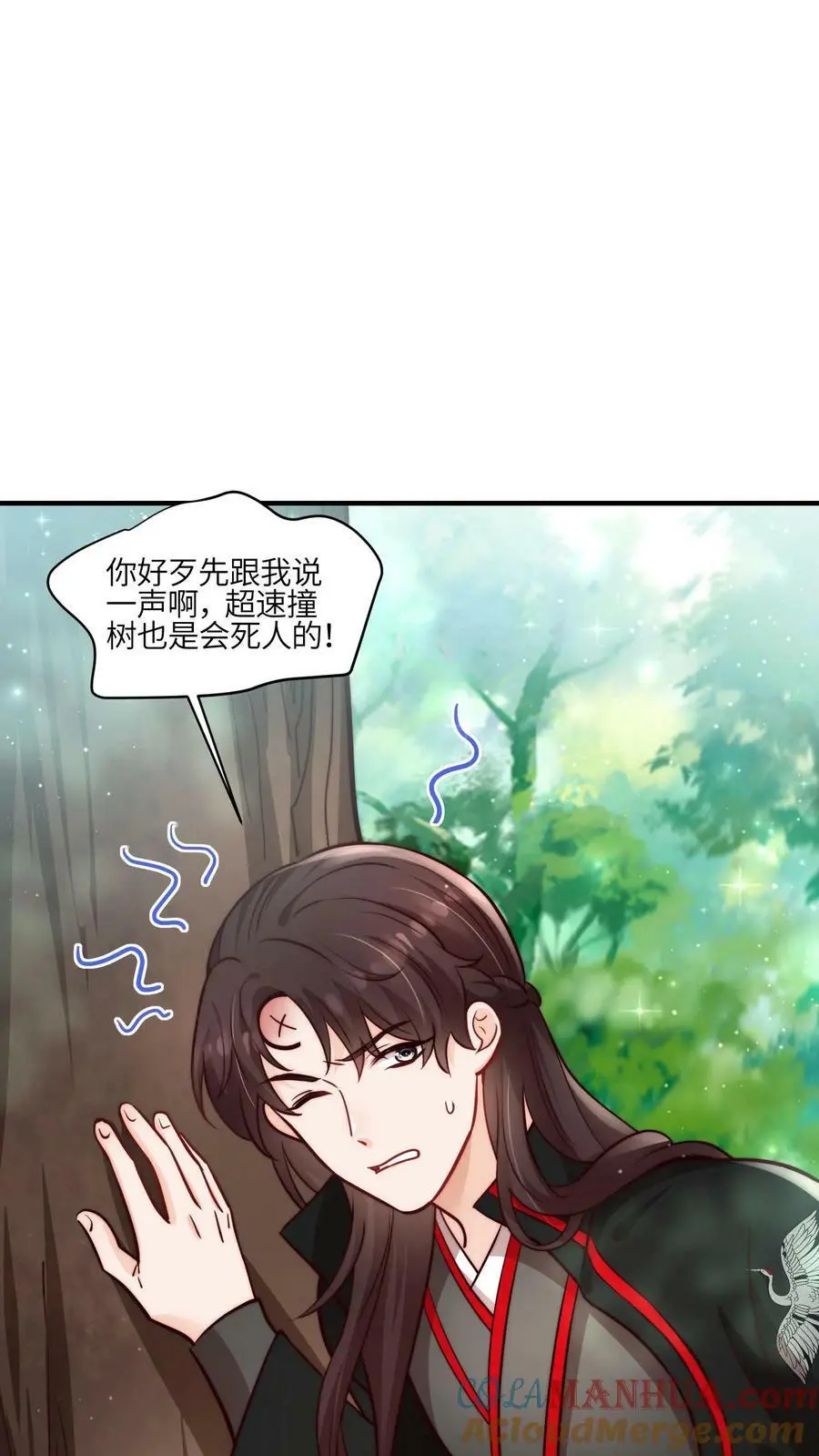 第62话 小师妹可真是财迷呀 第13页