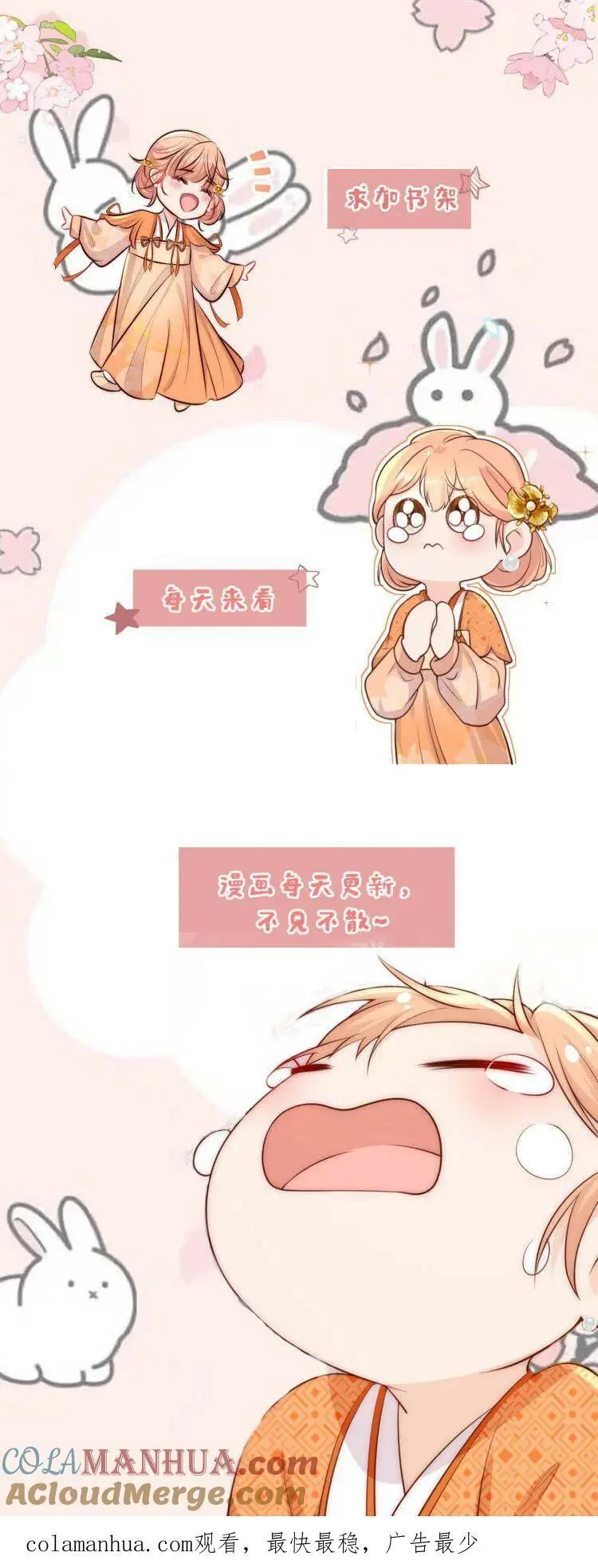 第62话 小师妹可真是财迷呀 第37页