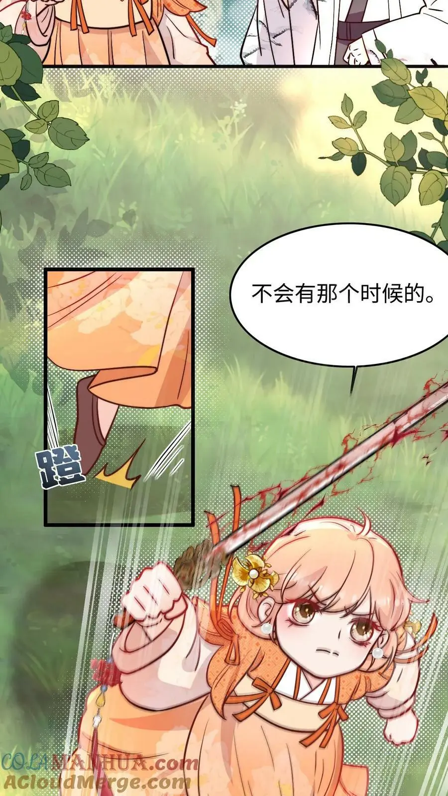 第60话 不小心捅了鸟窝 第13页