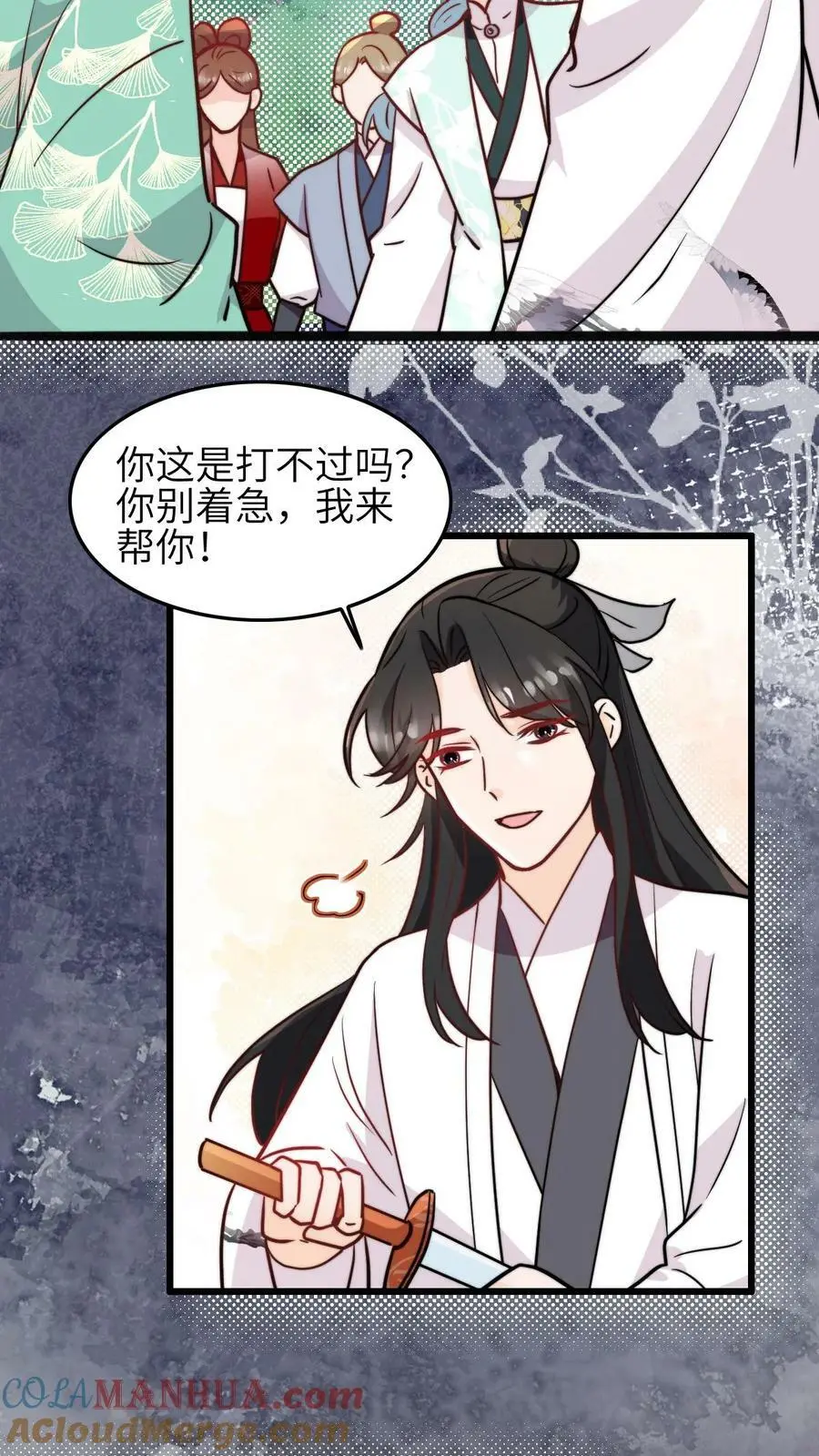 第60话 不小心捅了鸟窝 第19页