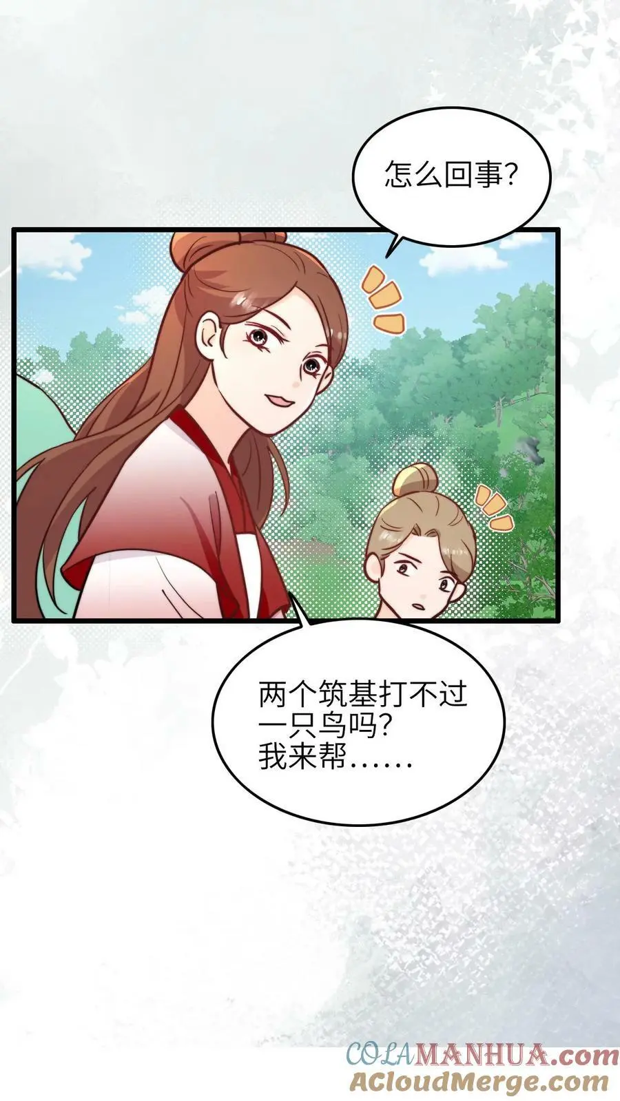 第60话 不小心捅了鸟窝 第21页