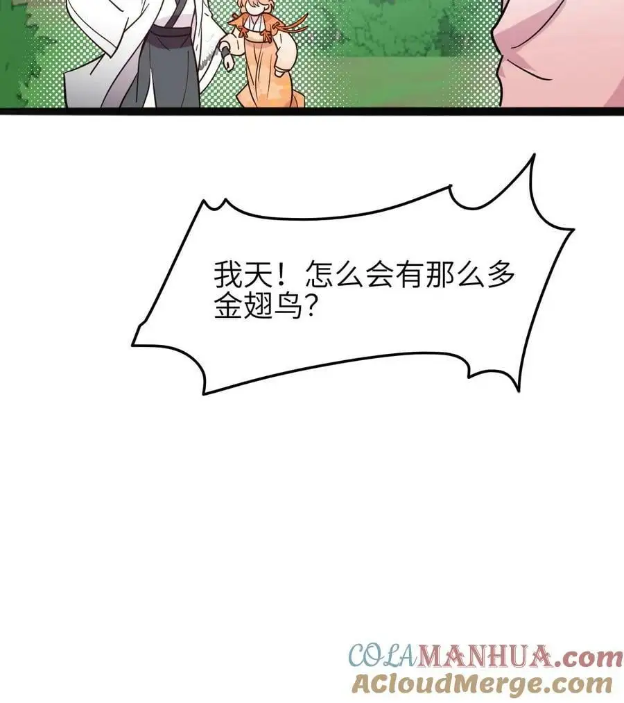 第60话 不小心捅了鸟窝 第23页