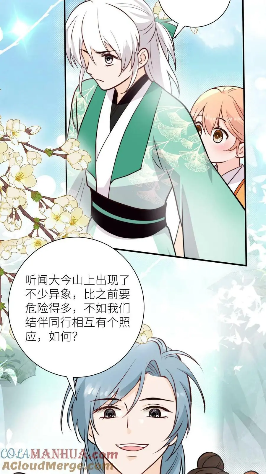 第59话 回头率百分百 第5页