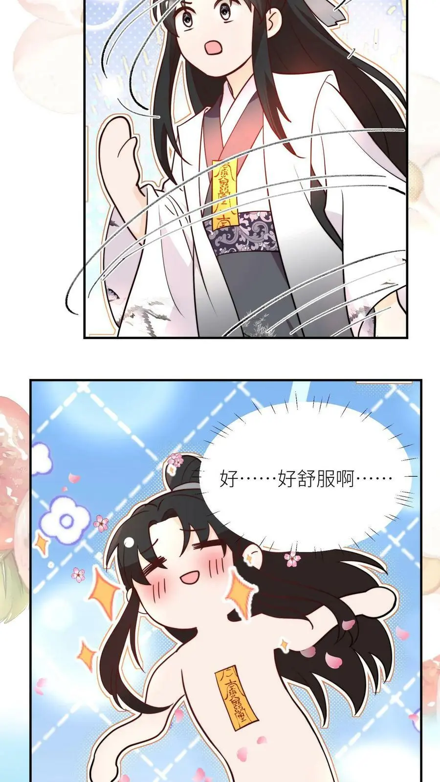 第59话 回头率百分百 第12页