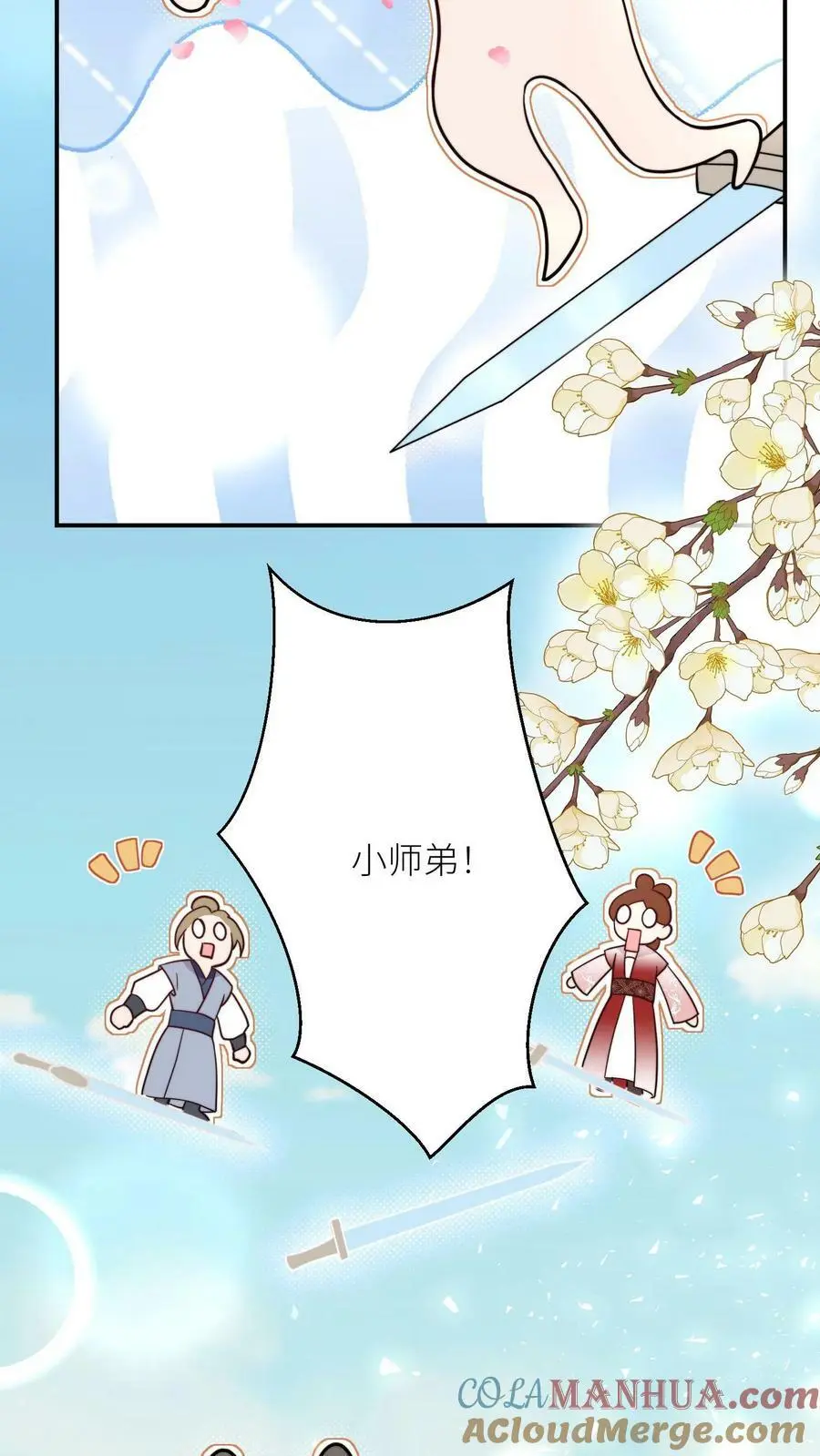 第59话 回头率百分百 第13页