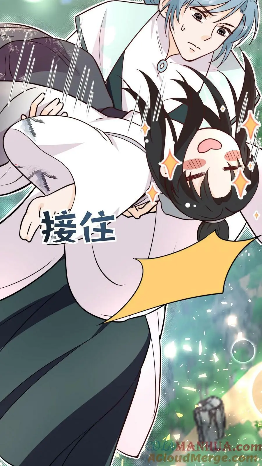 第59话 回头率百分百 第15页
