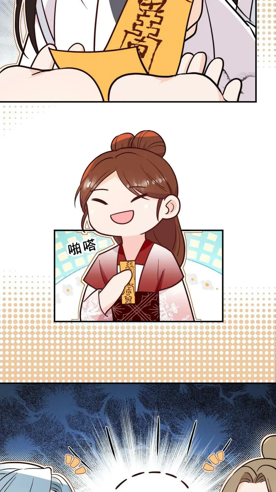 第59话 回头率百分百 第22页