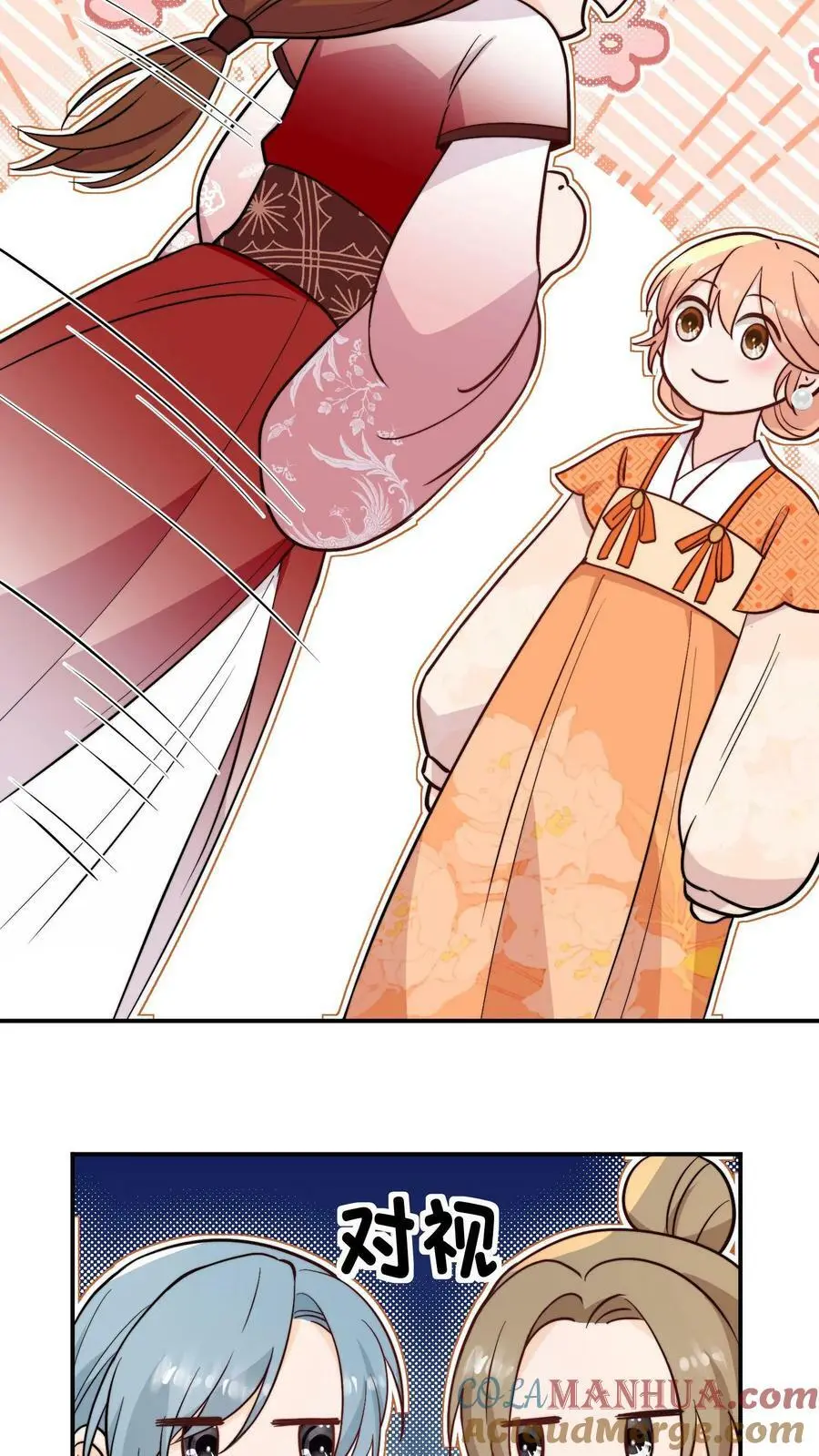 第59话 回头率百分百 第25页