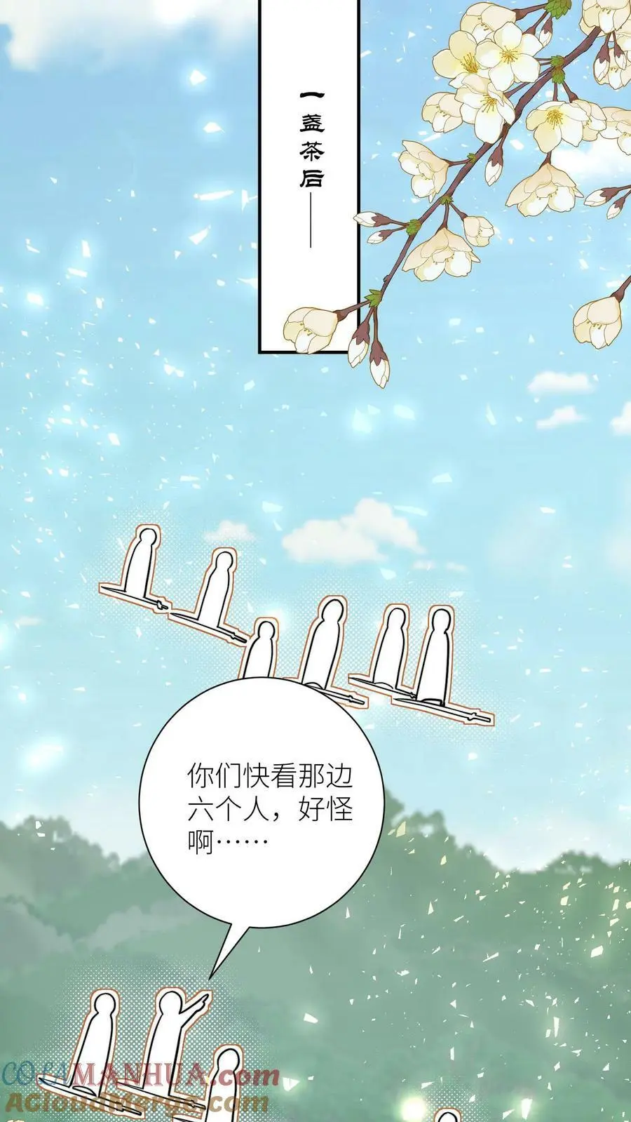 第59话 回头率百分百 第27页