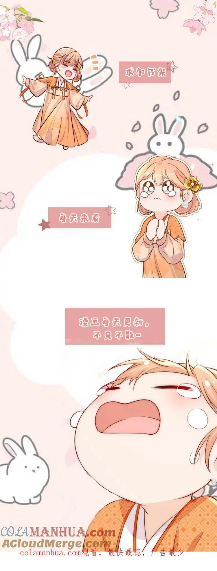 第59话 回头率百分百 第31页