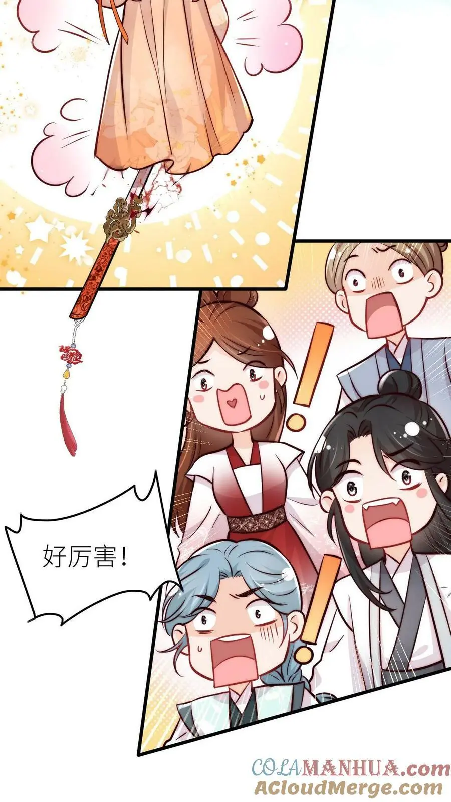 第58话 想抢我师妹？ 第13页