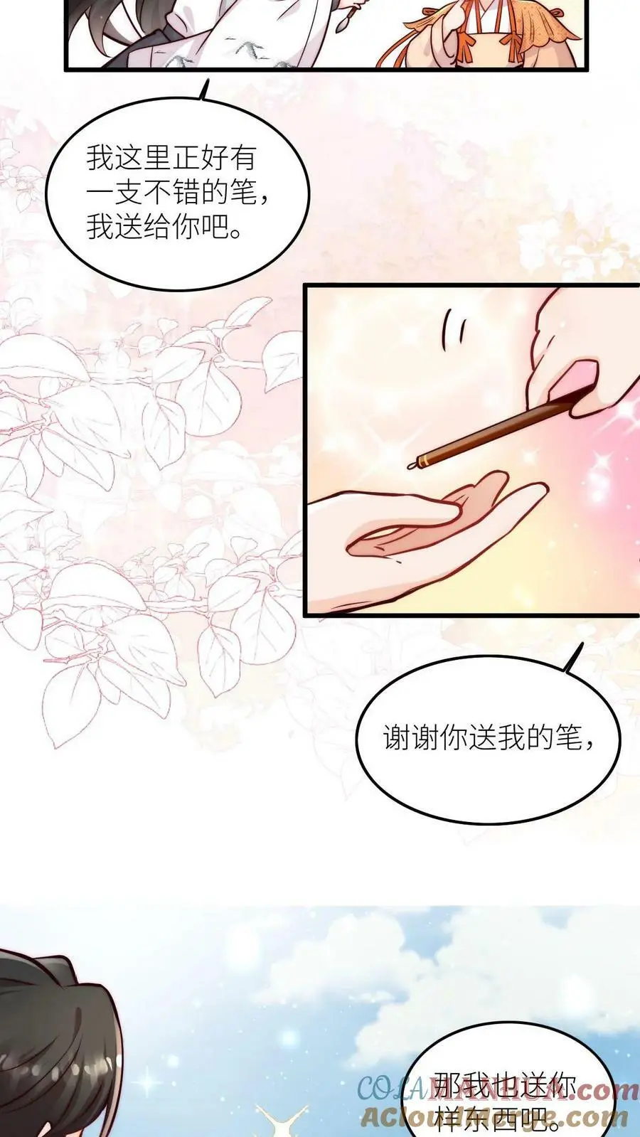 第58话 想抢我师妹？ 第19页