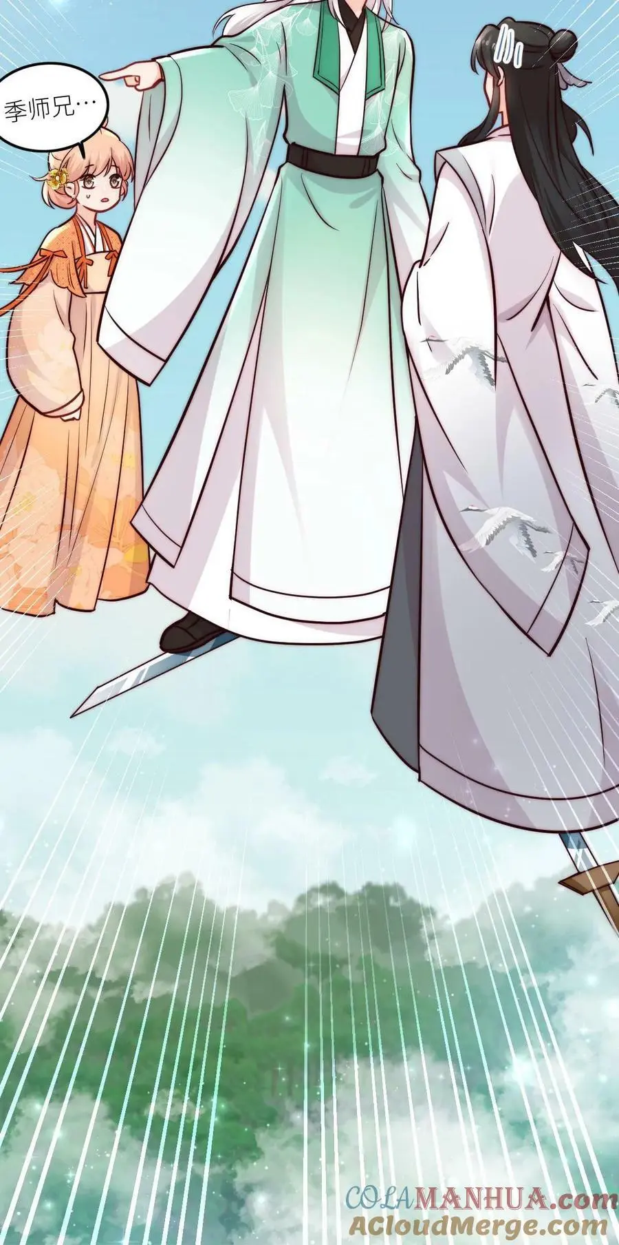 第58话 想抢我师妹？ 第27页