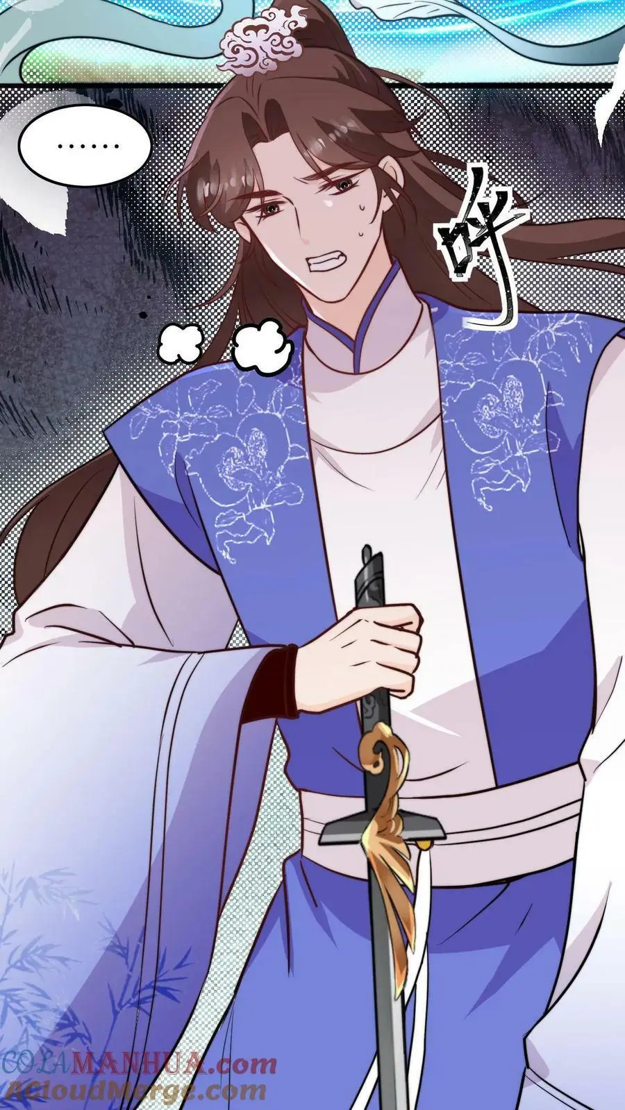 第56话 同门就是互相坑的啦！ 第3页
