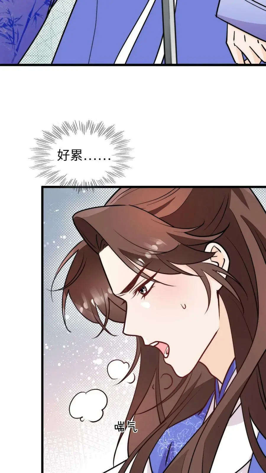 第56话 同门就是互相坑的啦！ 第4页