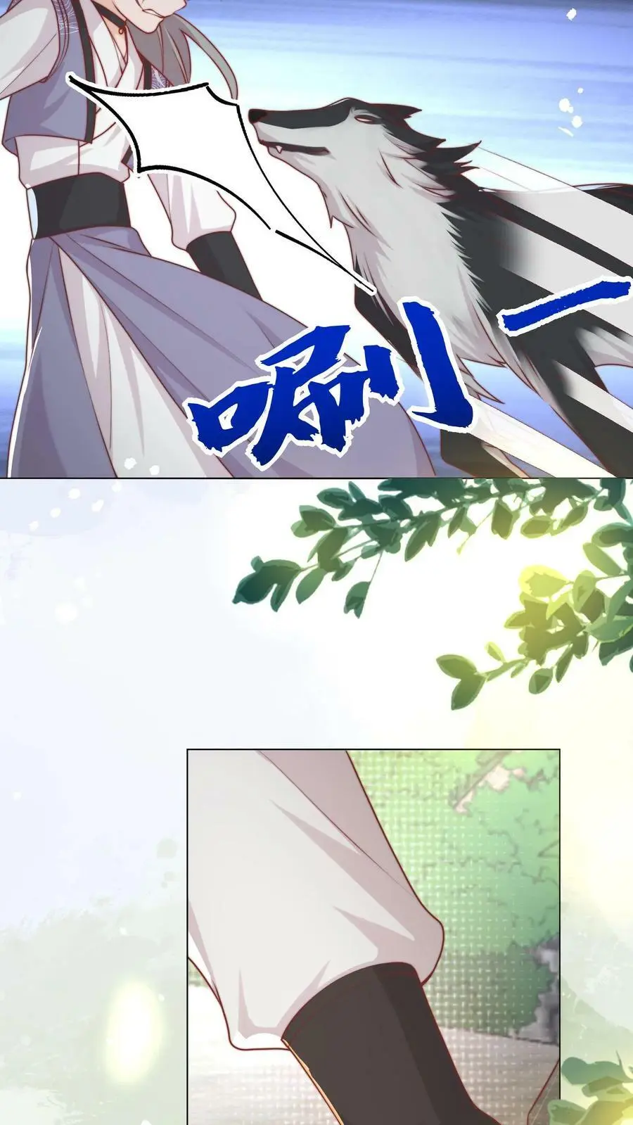 第55话 是时候祸害大师兄了 第4页