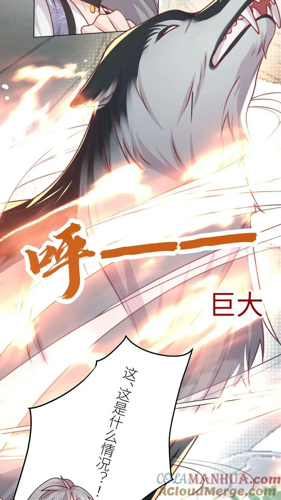 第55话 是时候祸害大师兄了 第9页