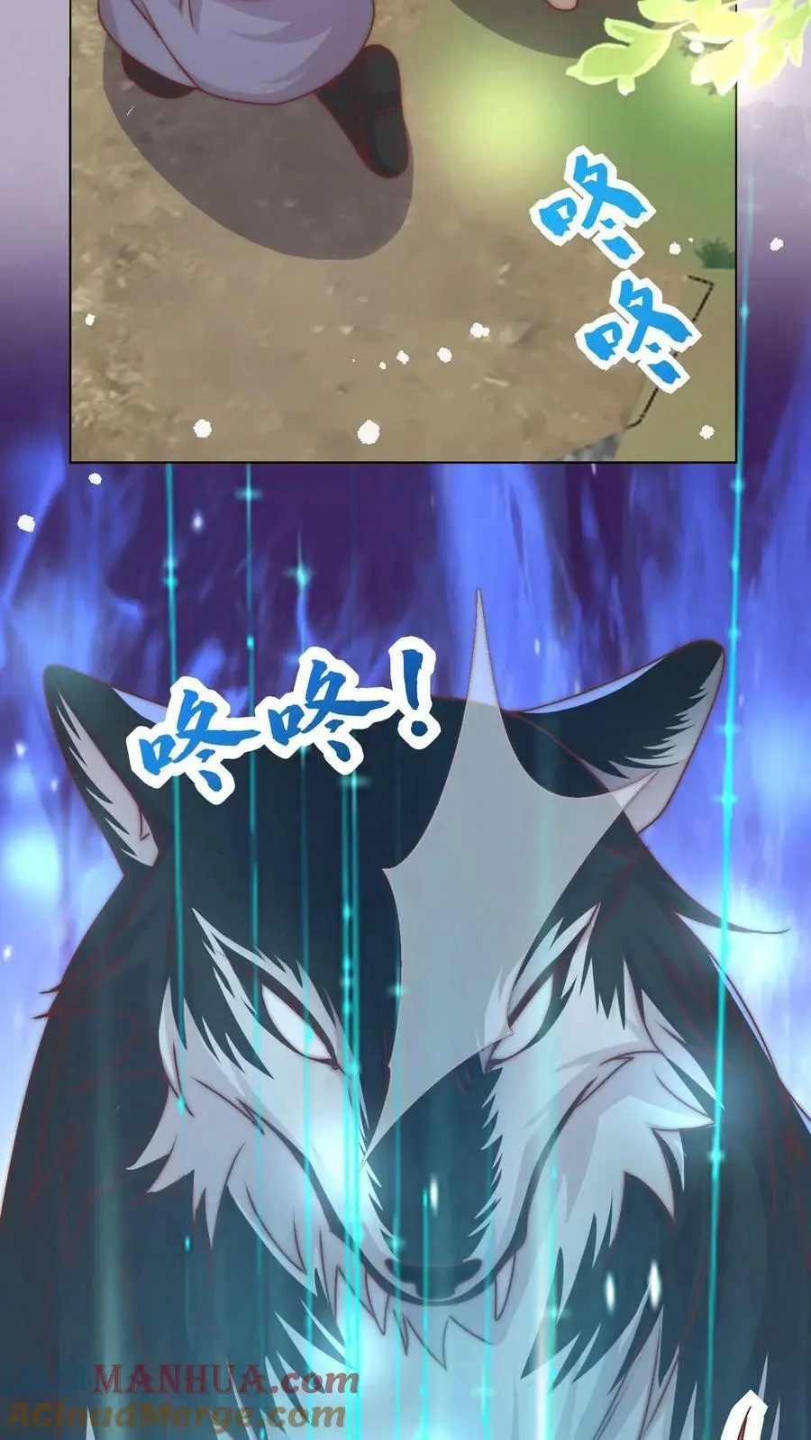 第55话 是时候祸害大师兄了 第21页