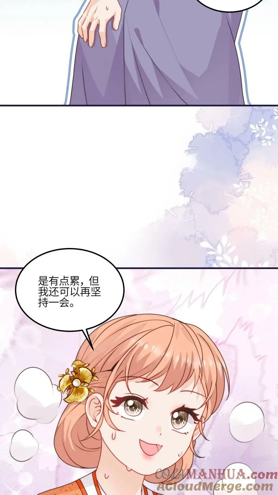 第54话 坑师兄，我最强！ 第3页
