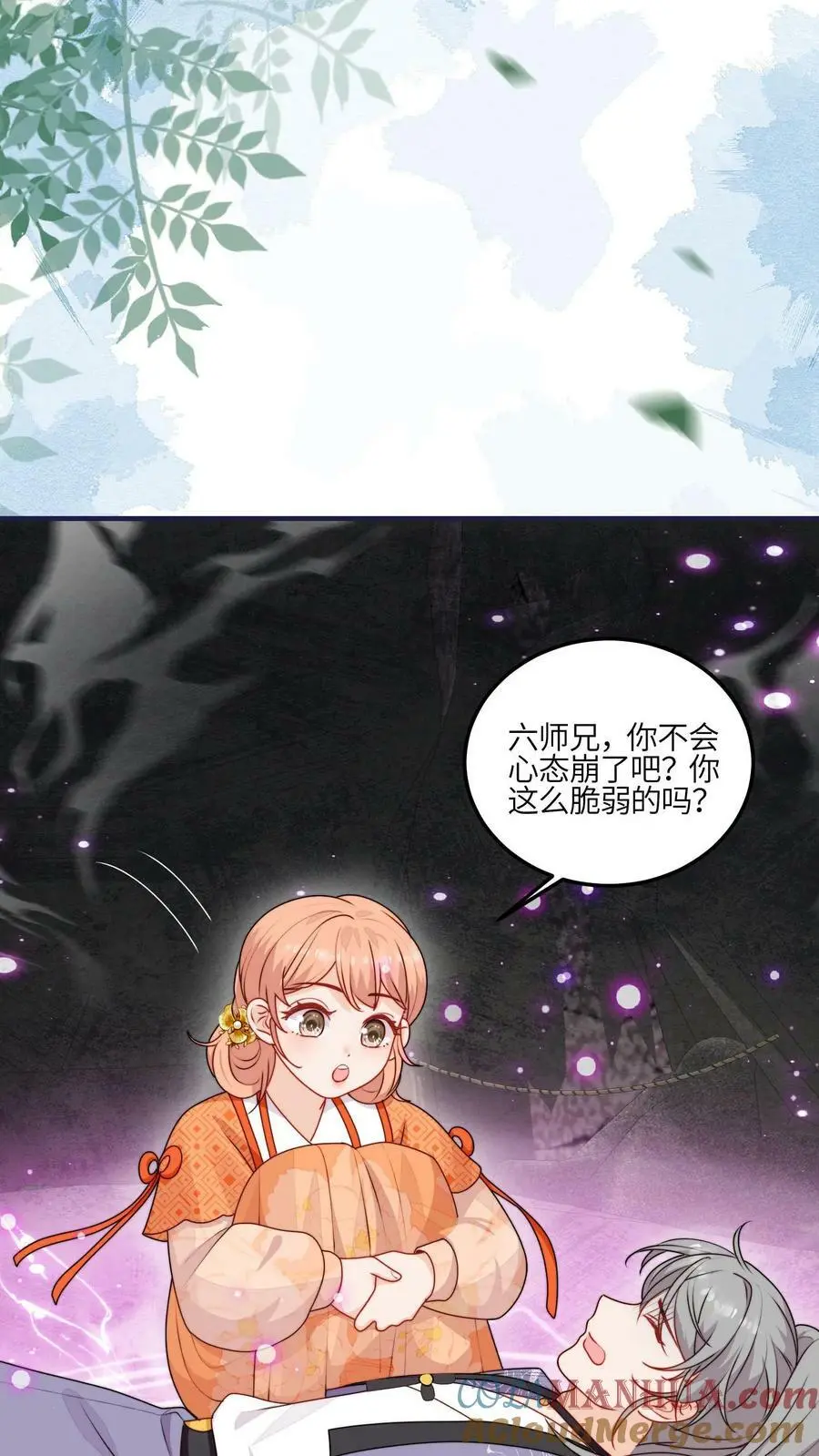 第54话 坑师兄，我最强！ 第19页