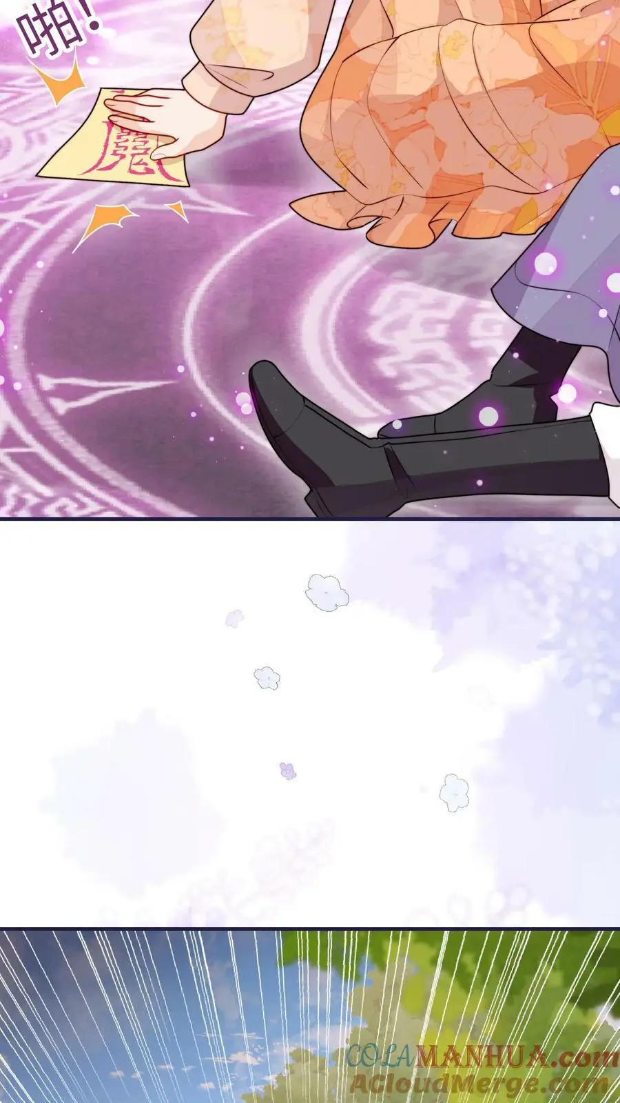 第54话 坑师兄，我最强！ 第23页