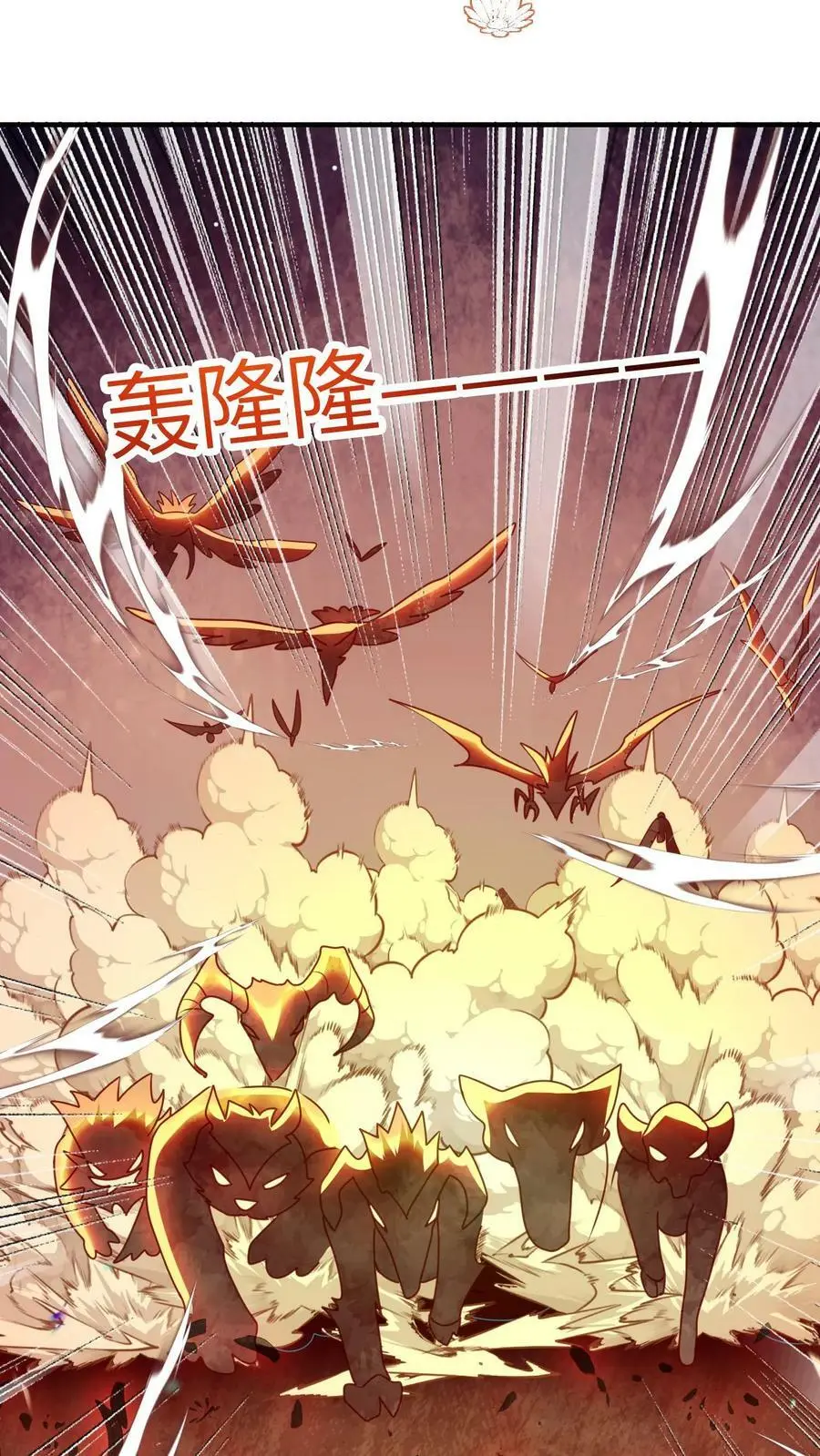 第54话 坑师兄，我最强！ 第28页