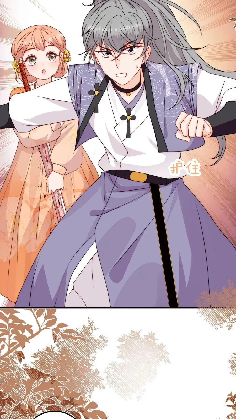 第54话 坑师兄，我最强！ 第30页