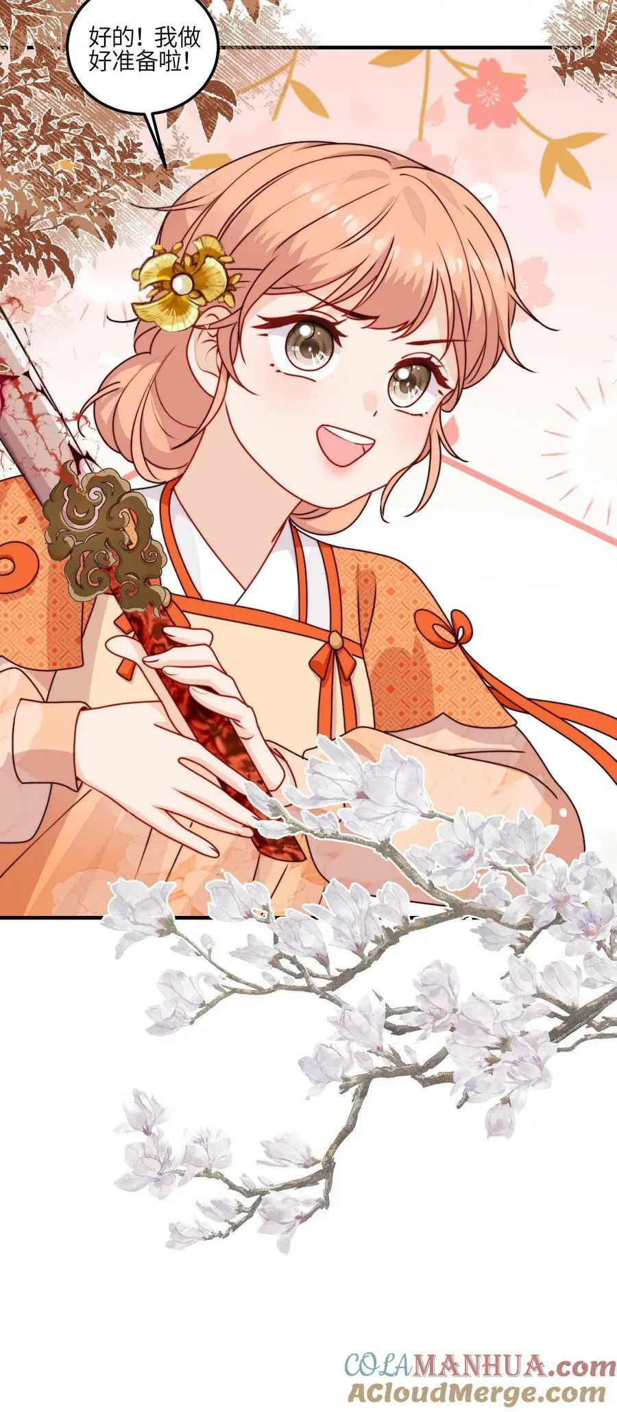 第54话 坑师兄，我最强！ 第31页