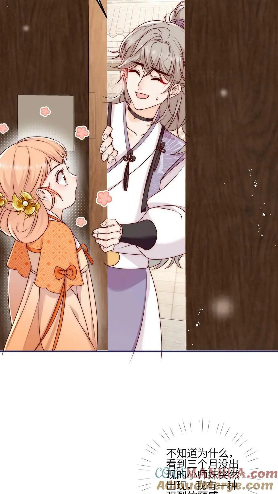 第53话 奇妙的地方 第5页