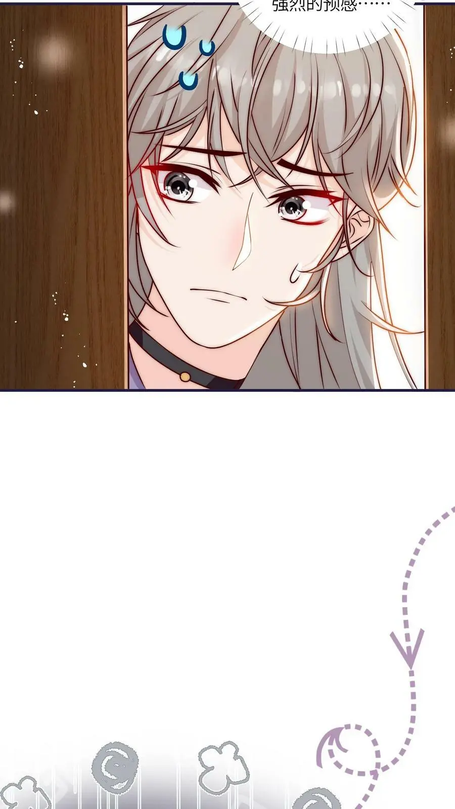 第53话 奇妙的地方 第6页