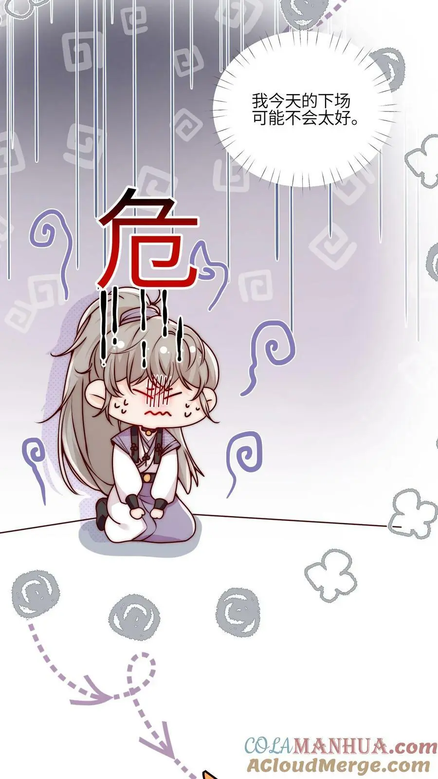 第53话 奇妙的地方 第7页