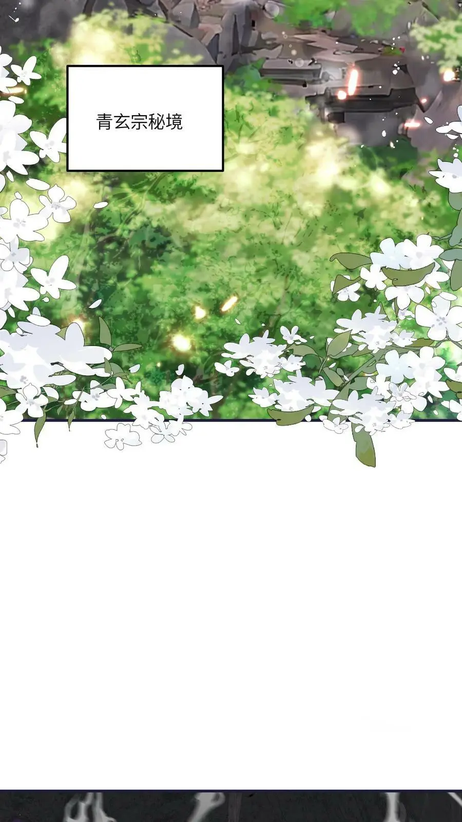 第53话 奇妙的地方 第10页