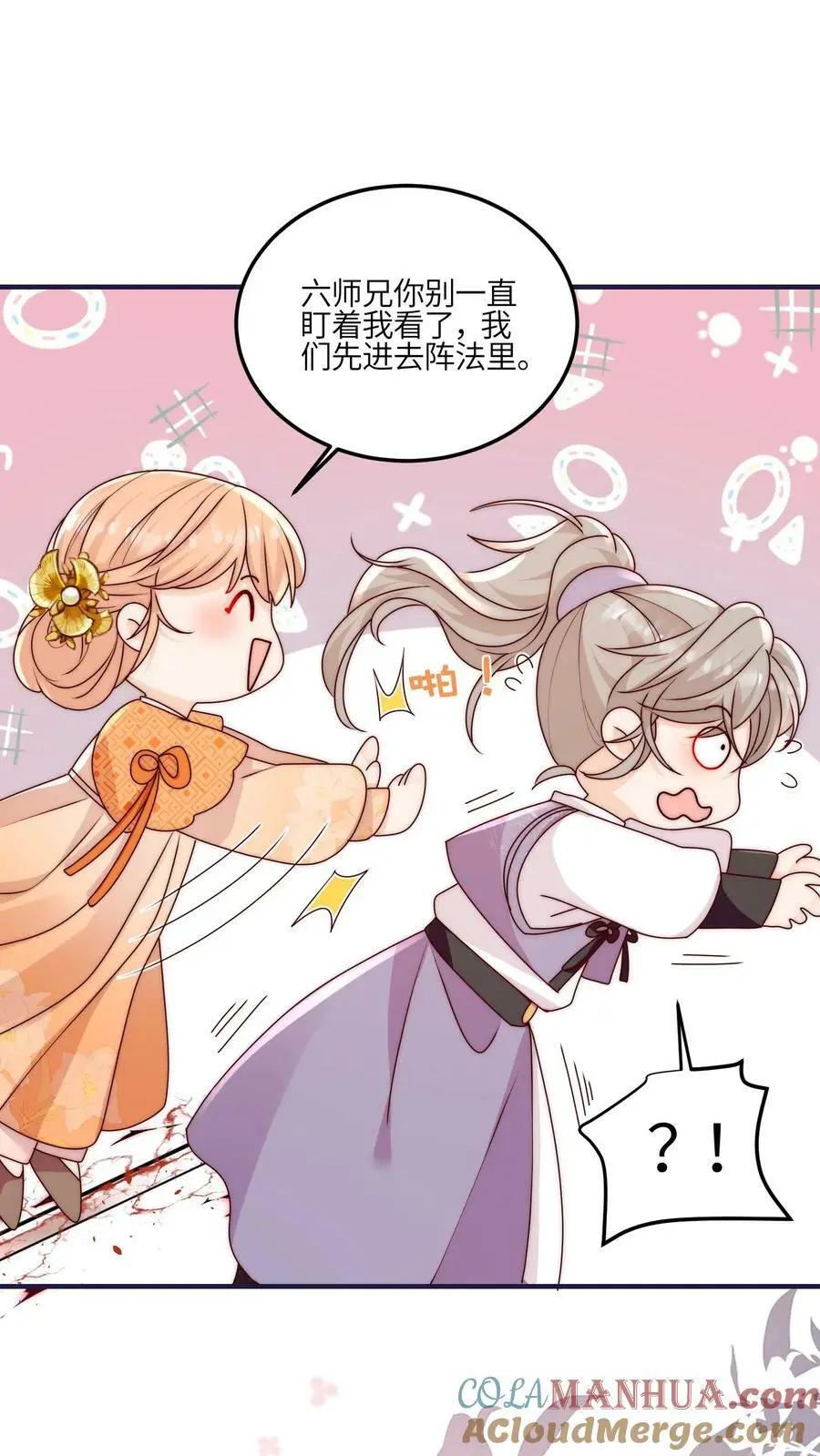 第53话 奇妙的地方 第19页