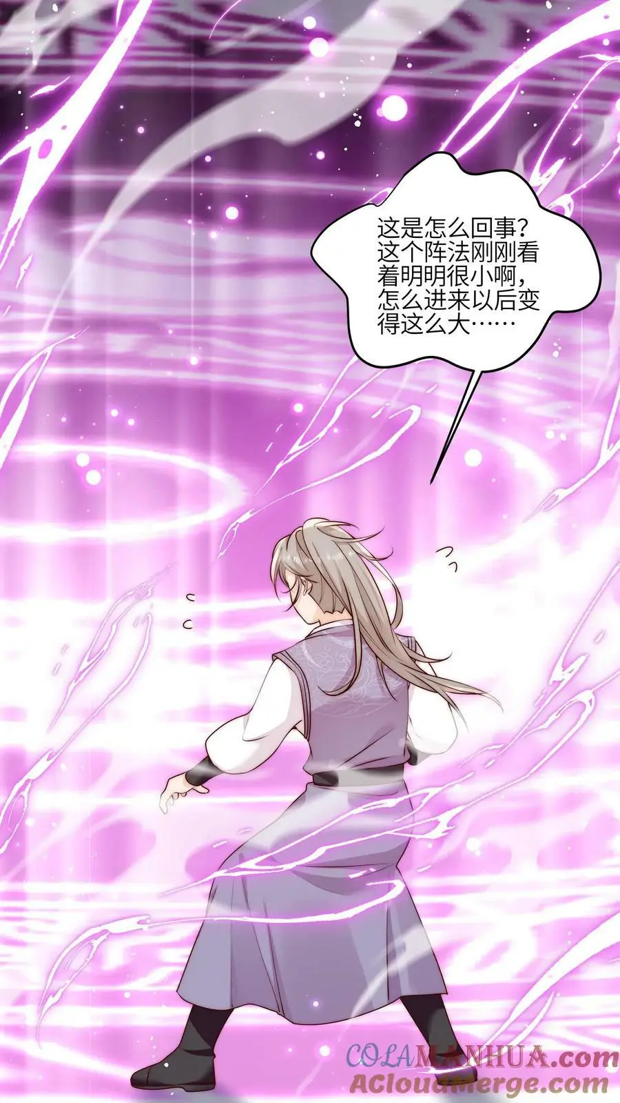 第53话 奇妙的地方 第21页